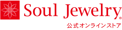 ソウルジュエリー 公式オンラインストア