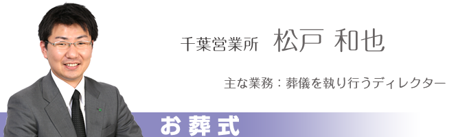 お葬式