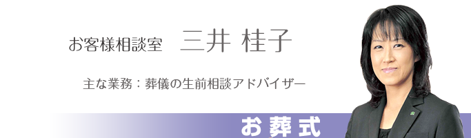 お葬式