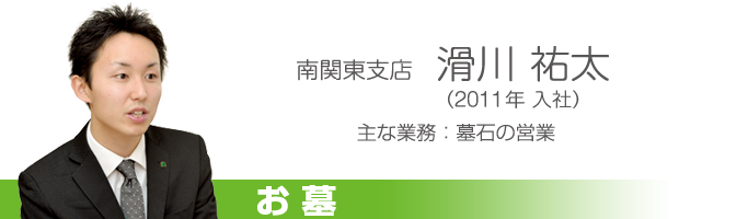 お墓