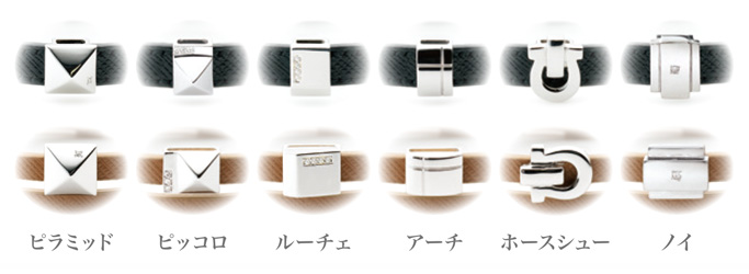 レザーブレス ラインナップ