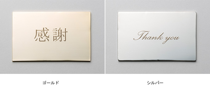 ポポ 刻印タイプ イメージ