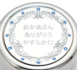 コフレ 刻印タイプ ひらがな刻印例