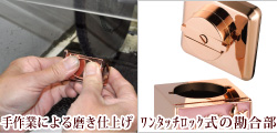 ワンタッチロック式