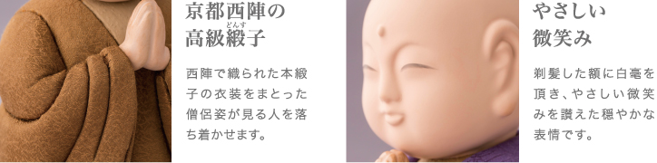 京都西陣の高級緞子