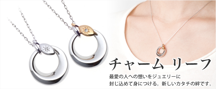 遺骨ペンダント 「チャーム リーフ」