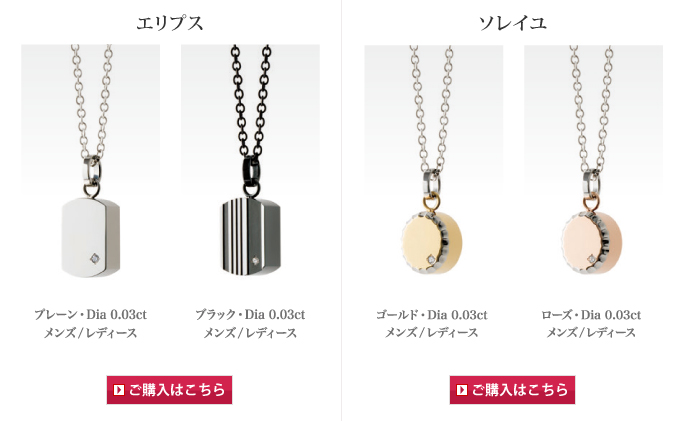 エリプス・ソレイユ