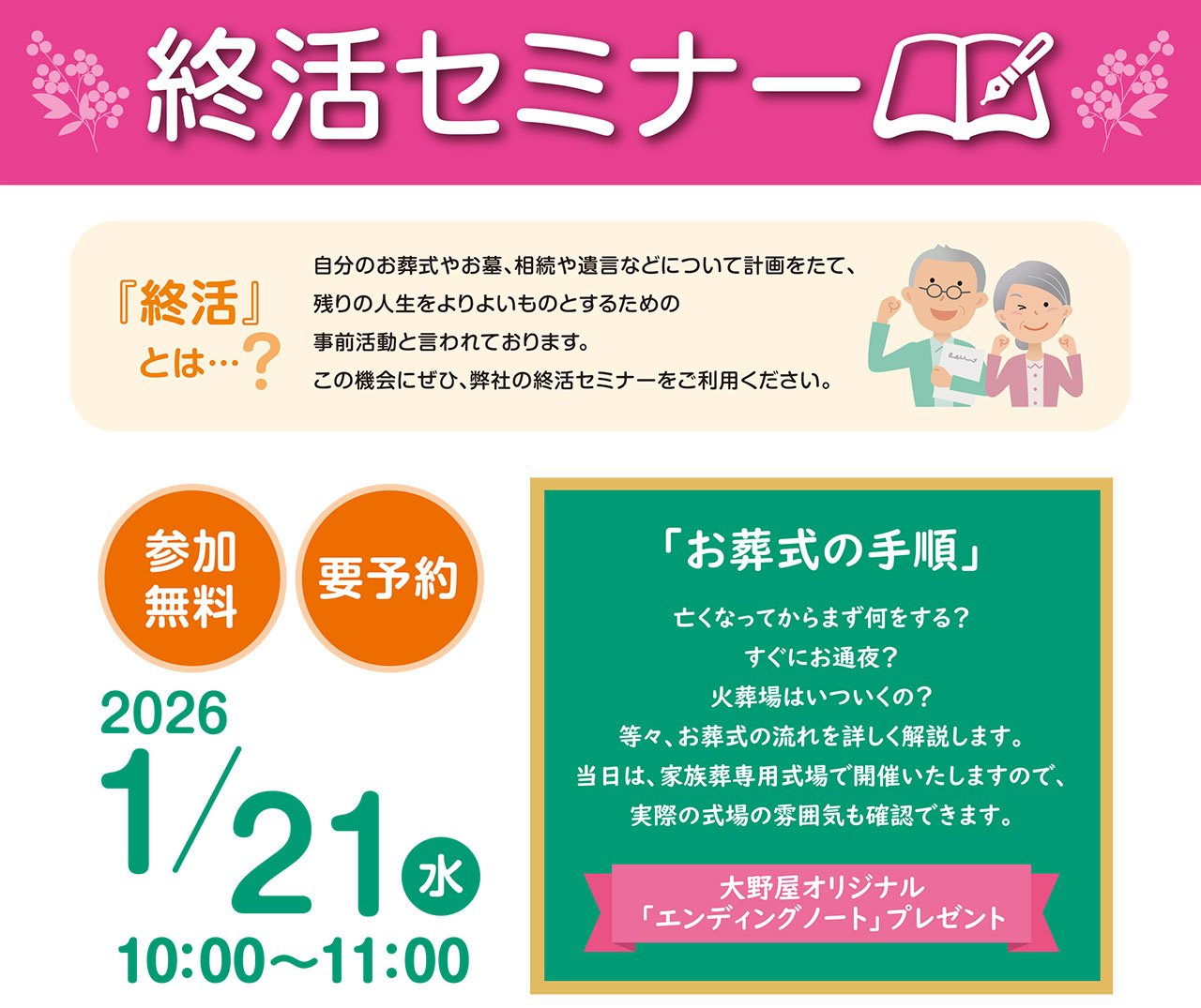img-news-20260121shukatsu_kodaira.jpg